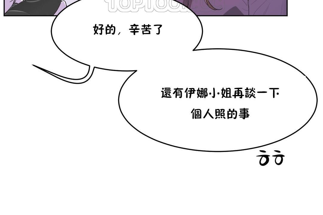 《性教育》漫画 第26話