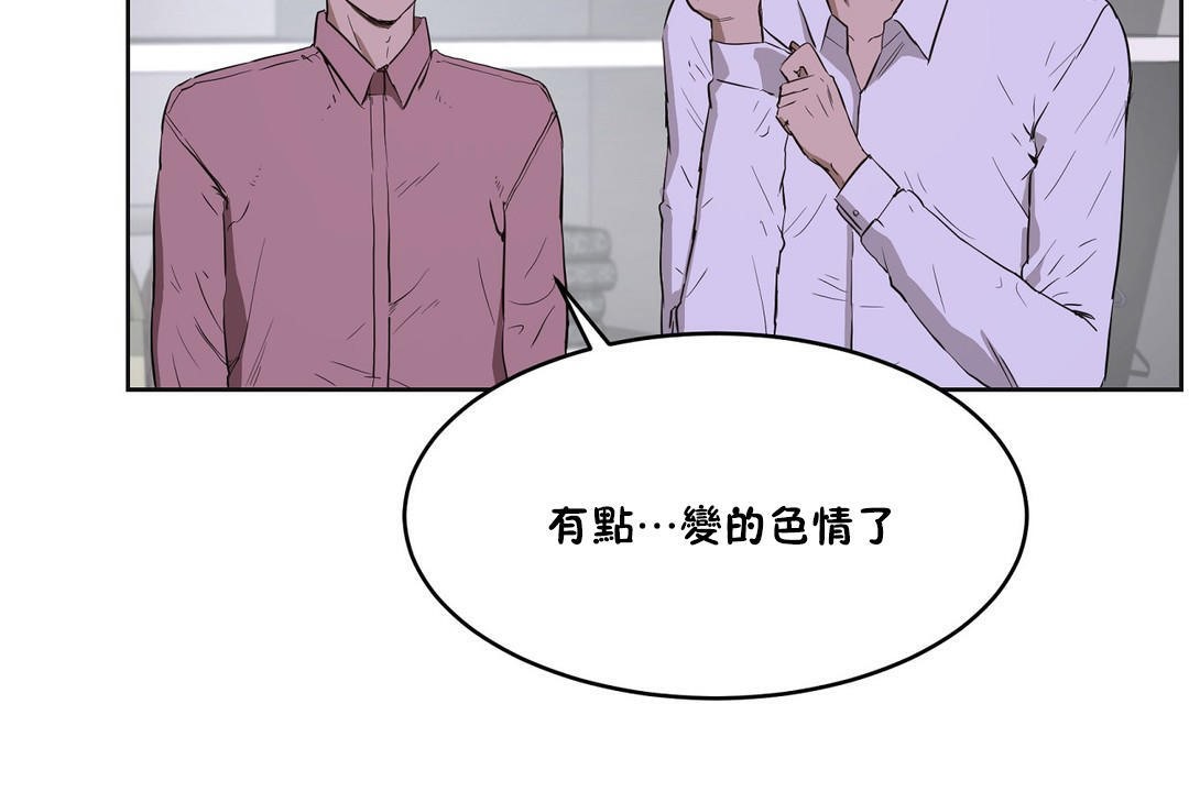 《性教育》漫画 第26話