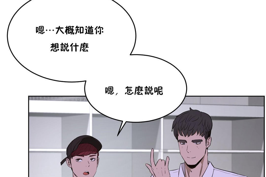 《性教育》漫画 第26話