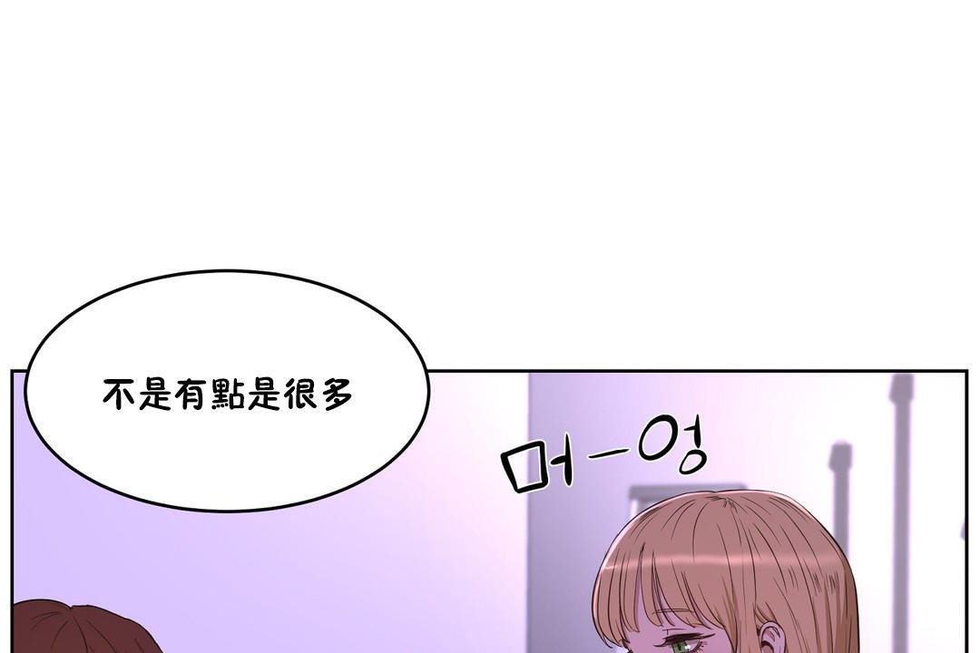 《性教育》漫画 第26話