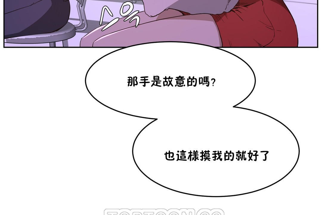 《性教育》漫画 第26話
