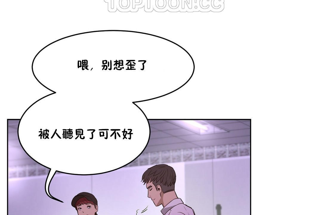 《性教育》漫画 第26話