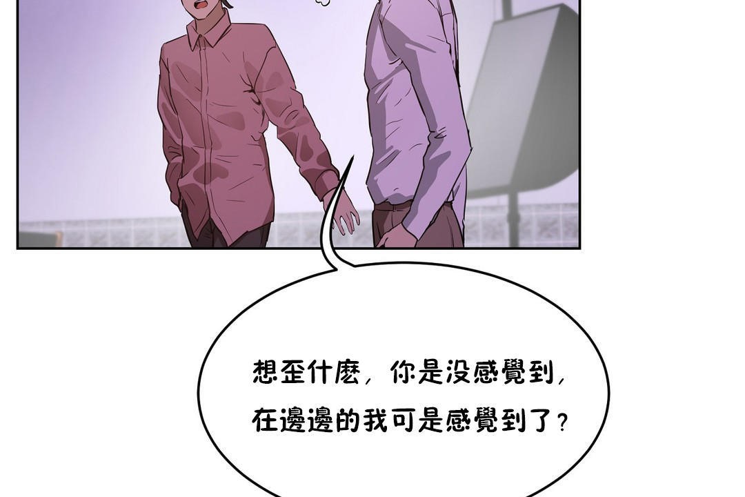 《性教育》漫画 第26話