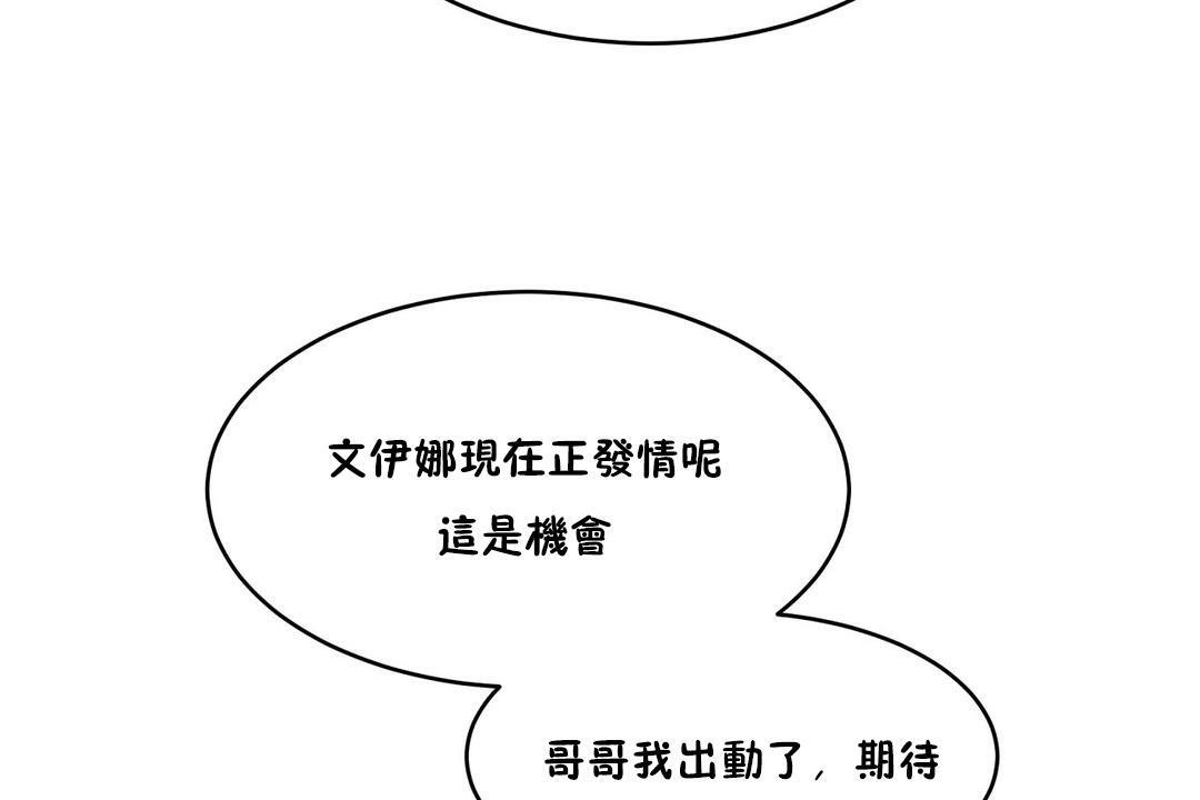 《性教育》漫画 第26話