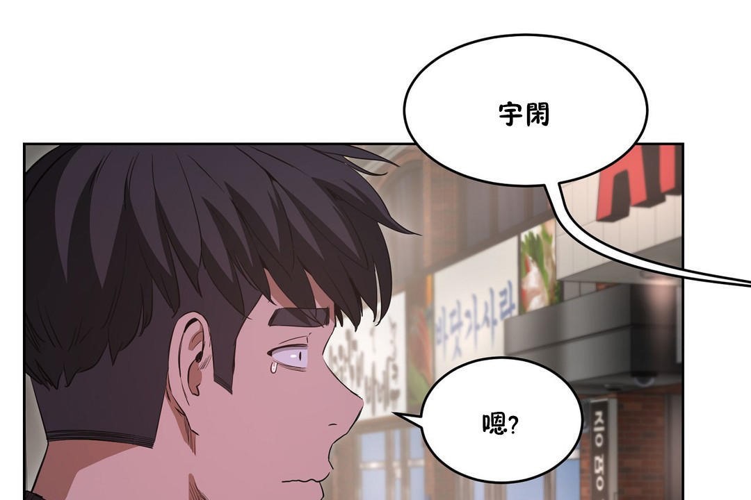 《性教育》漫画 第26話