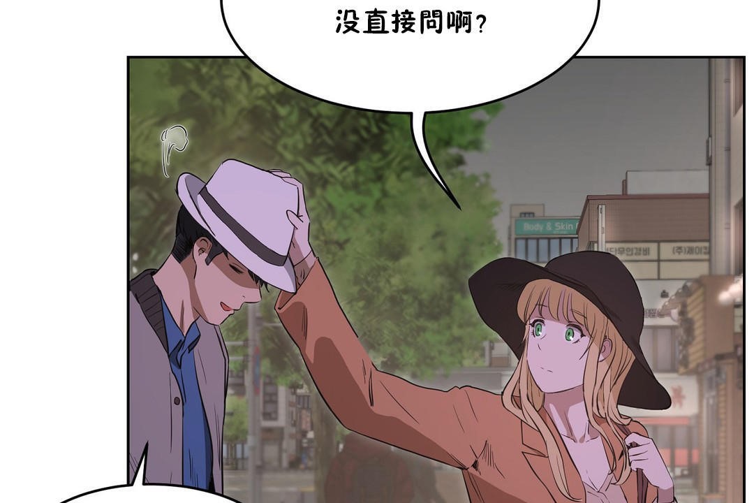 《性教育》漫画 第26話