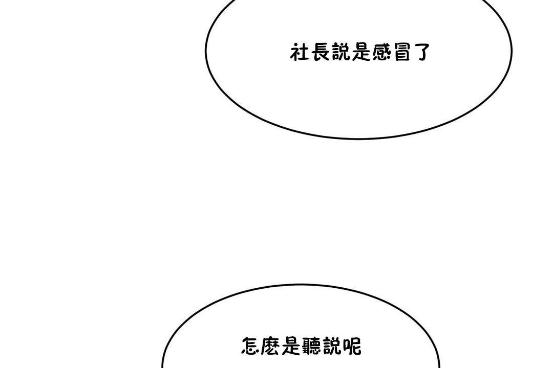 《性教育》漫画 第26話