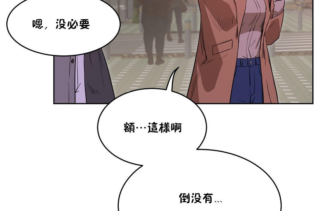 《性教育》漫画 第26話