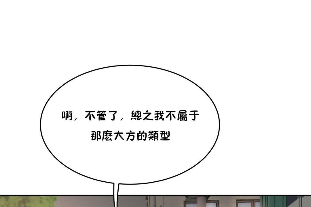 《性教育》漫画 第26話