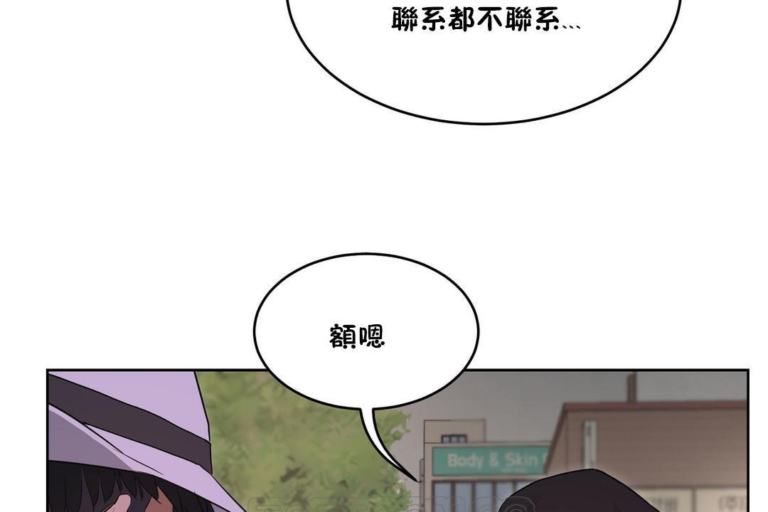 《性教育》漫画 第26話
