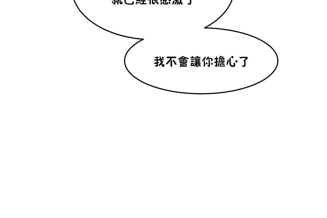 《性教育》漫画 第26話