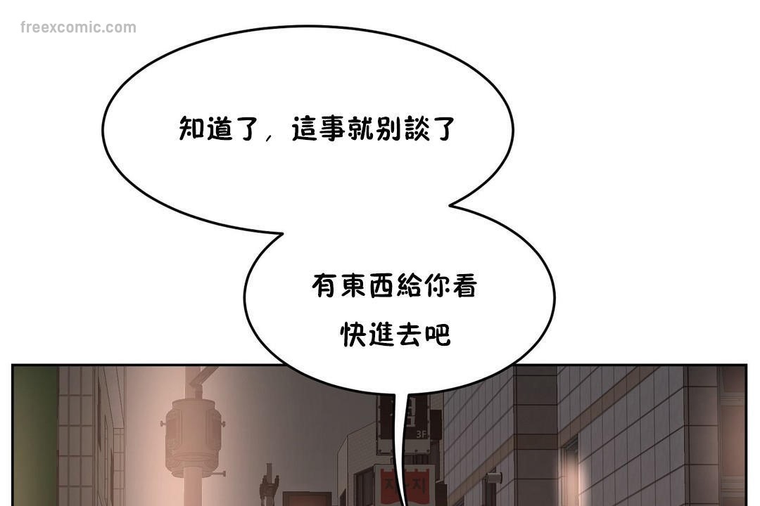 《性教育》漫画 第26話