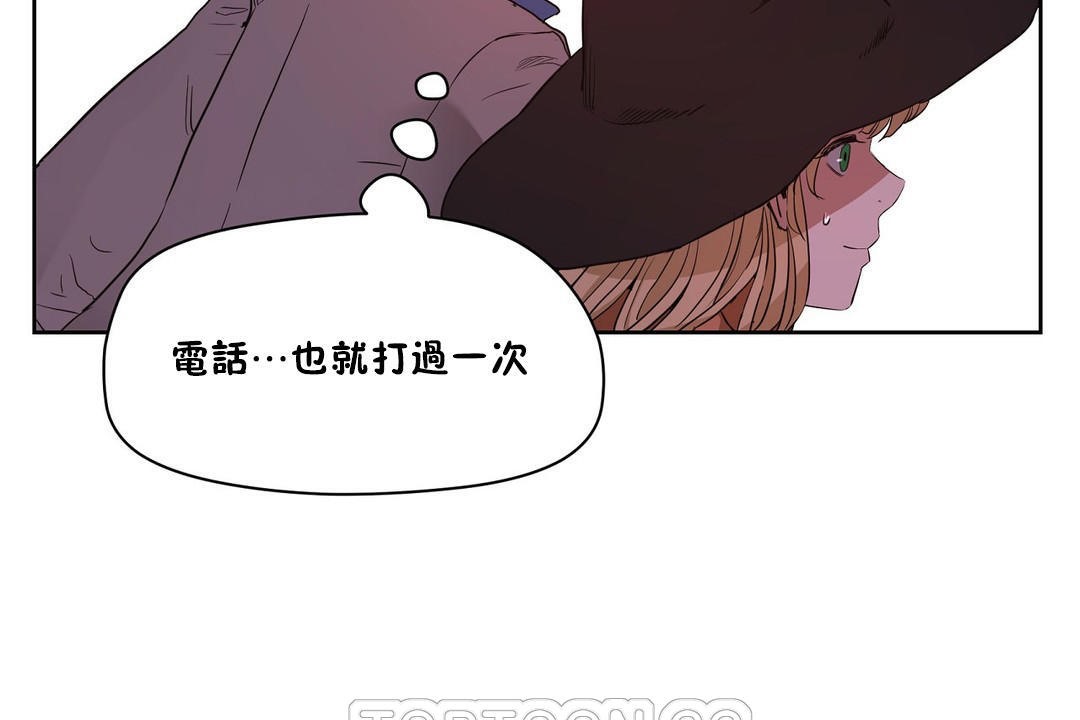 《性教育》漫画 第26話
