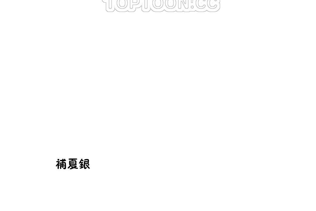 《性教育》漫画 第26話