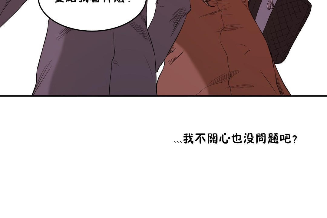 《性教育》漫画 第26話