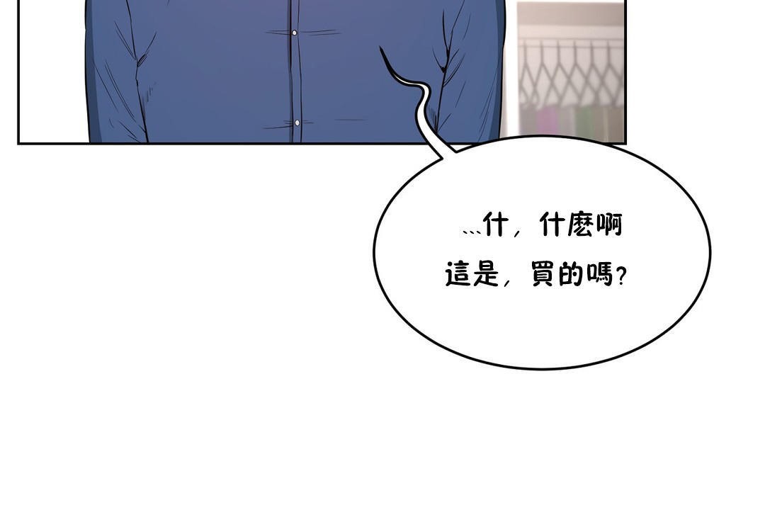 《性教育》漫画 第26話