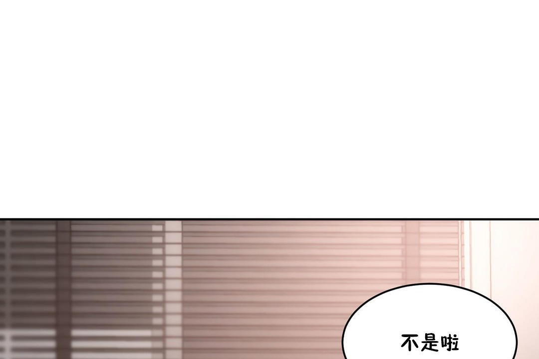 《性教育》漫画 第26話
