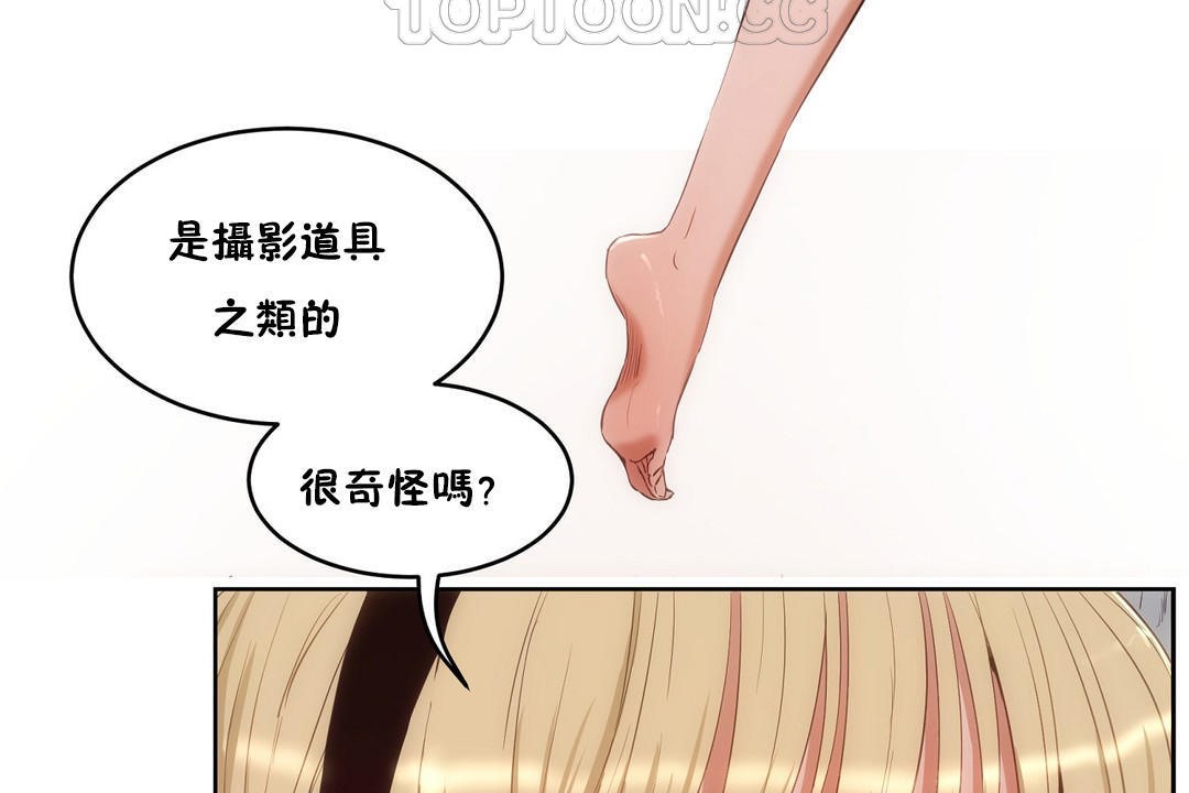 《性教育》漫画 第26話