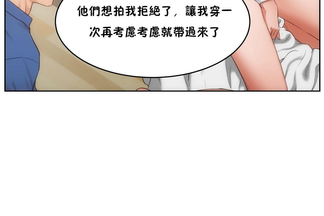 《性教育》漫画 第26話