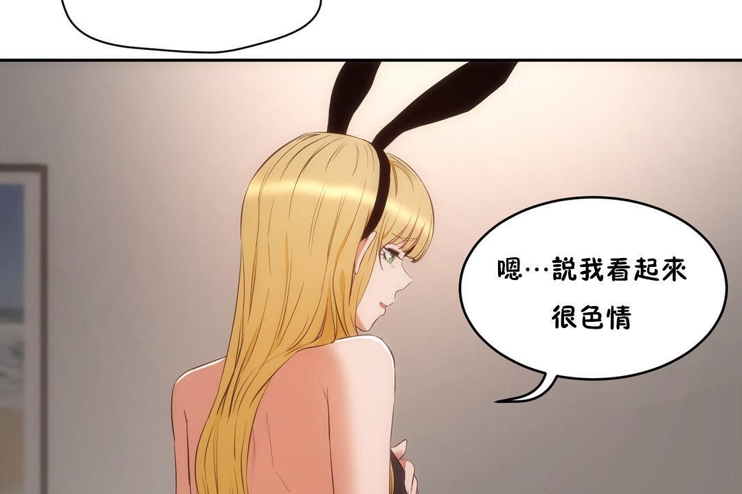 《性教育》漫画 第26話
