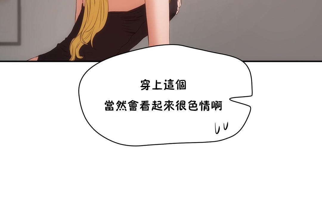 《性教育》漫画 第26話