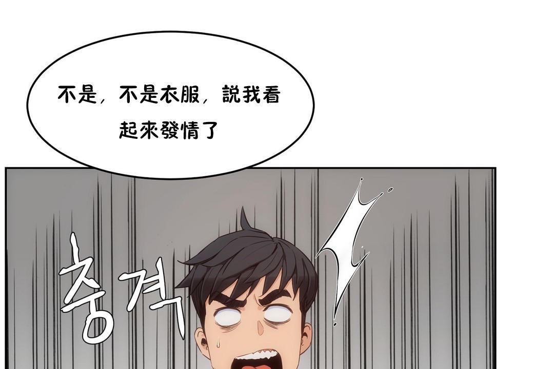 《性教育》漫画 第26話