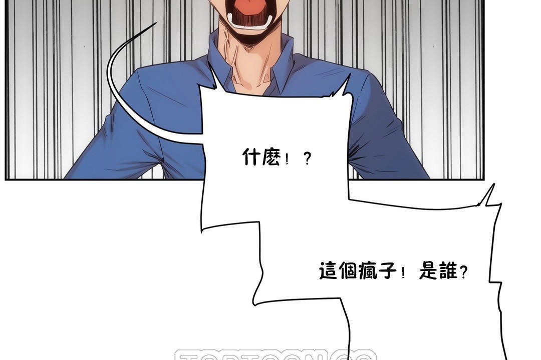 《性教育》漫画 第26話