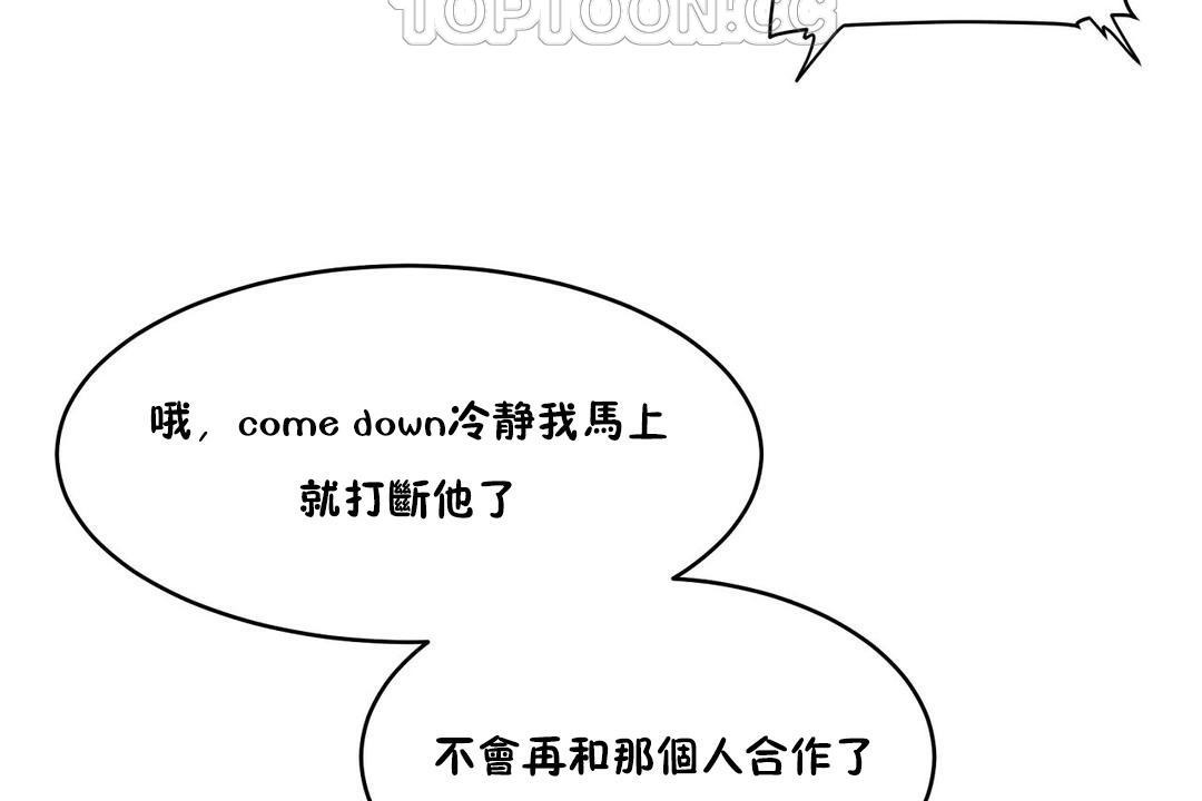 《性教育》漫画 第26話