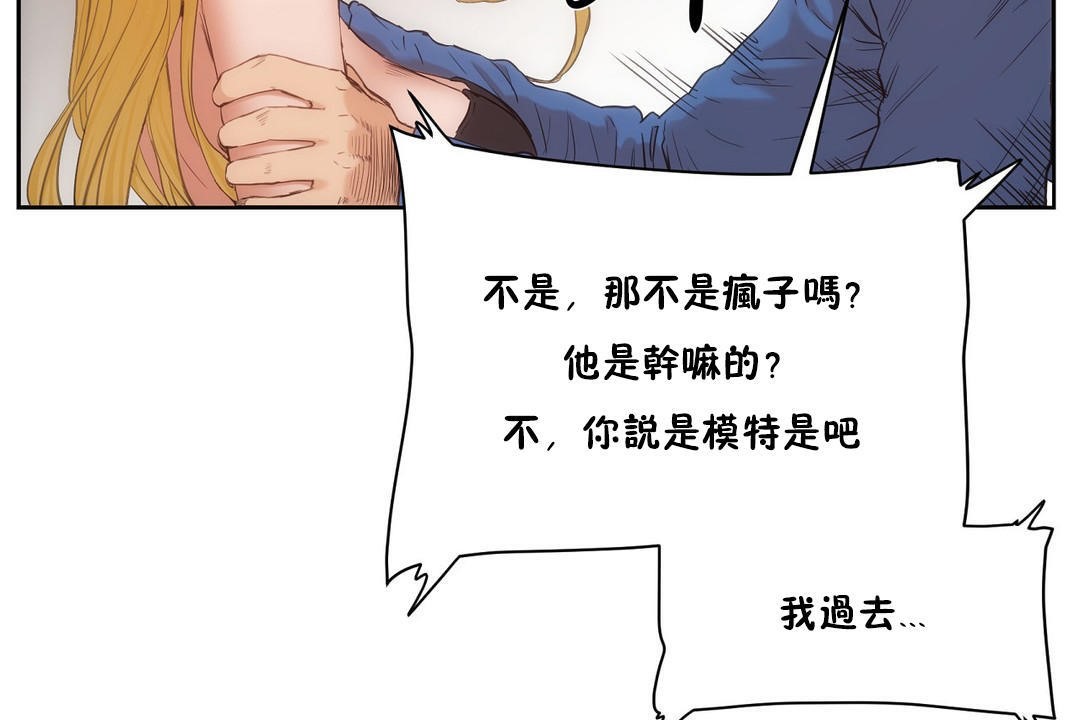 《性教育》漫画 第26話
