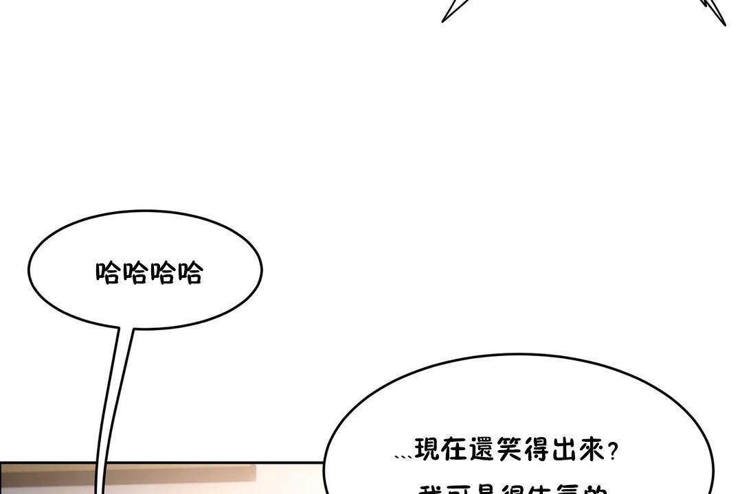《性教育》漫画 第26話
