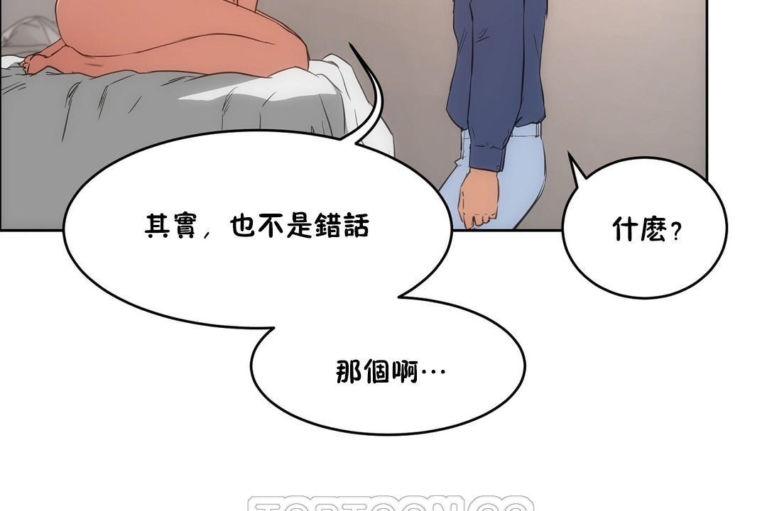 《性教育》漫画 第26話