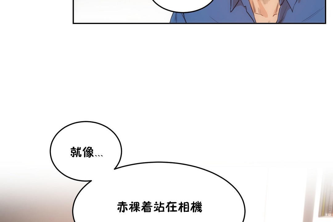 《性教育》漫画 第26話