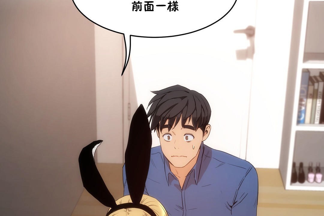 《性教育》漫画 第26話
