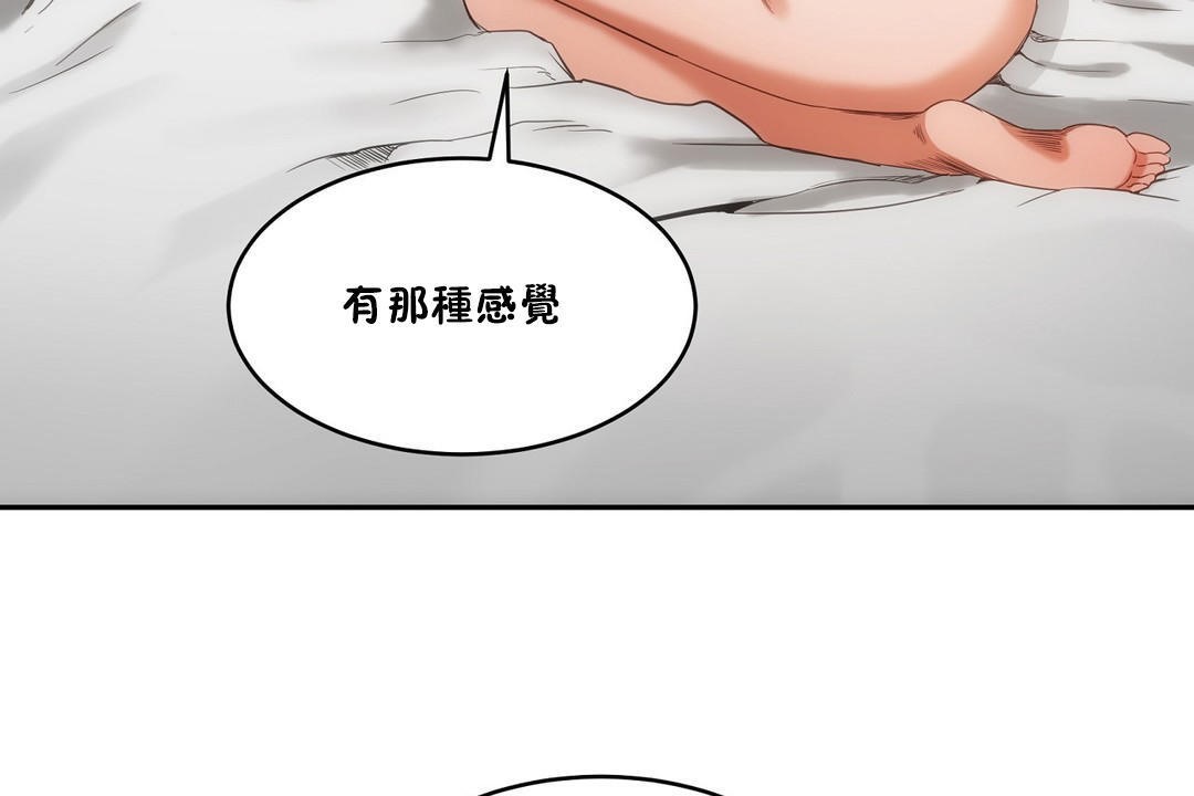《性教育》漫画 第26話