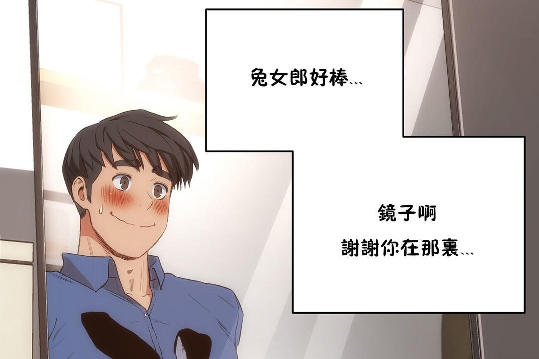 《性教育》漫画 第26話