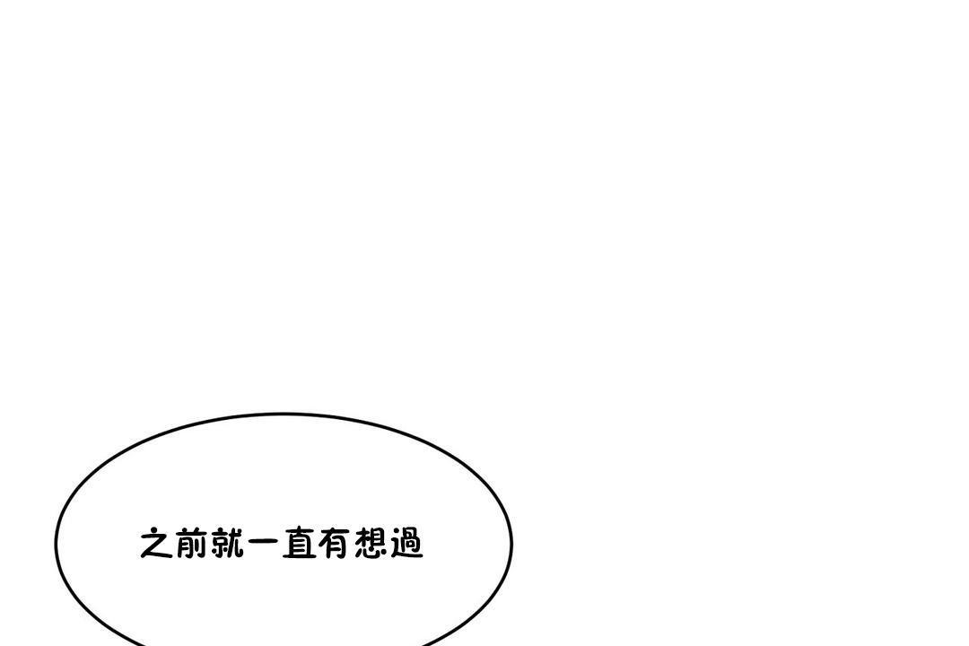 《性教育》漫画 第26話