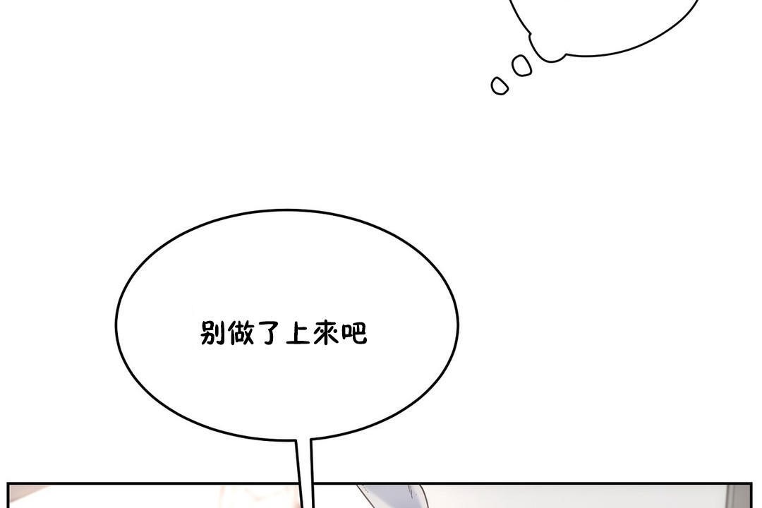 《性教育》漫画 第26話