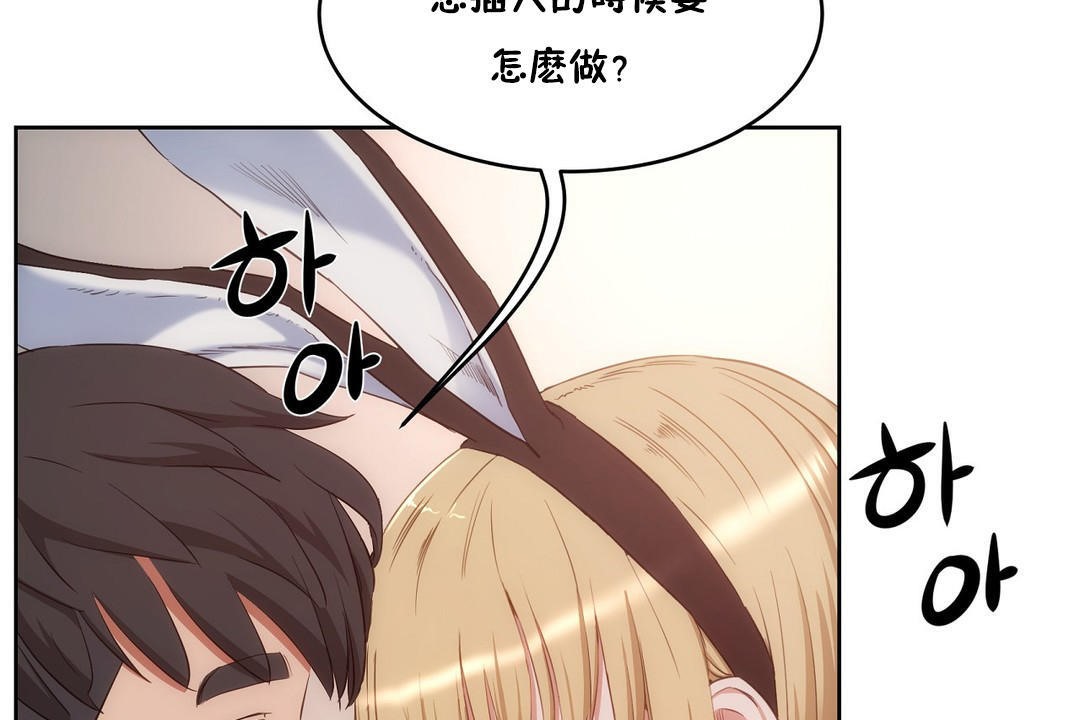 《性教育》漫画 第26話