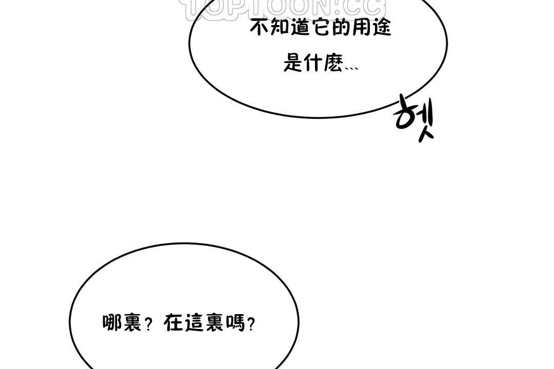 《性教育》漫画 第26話