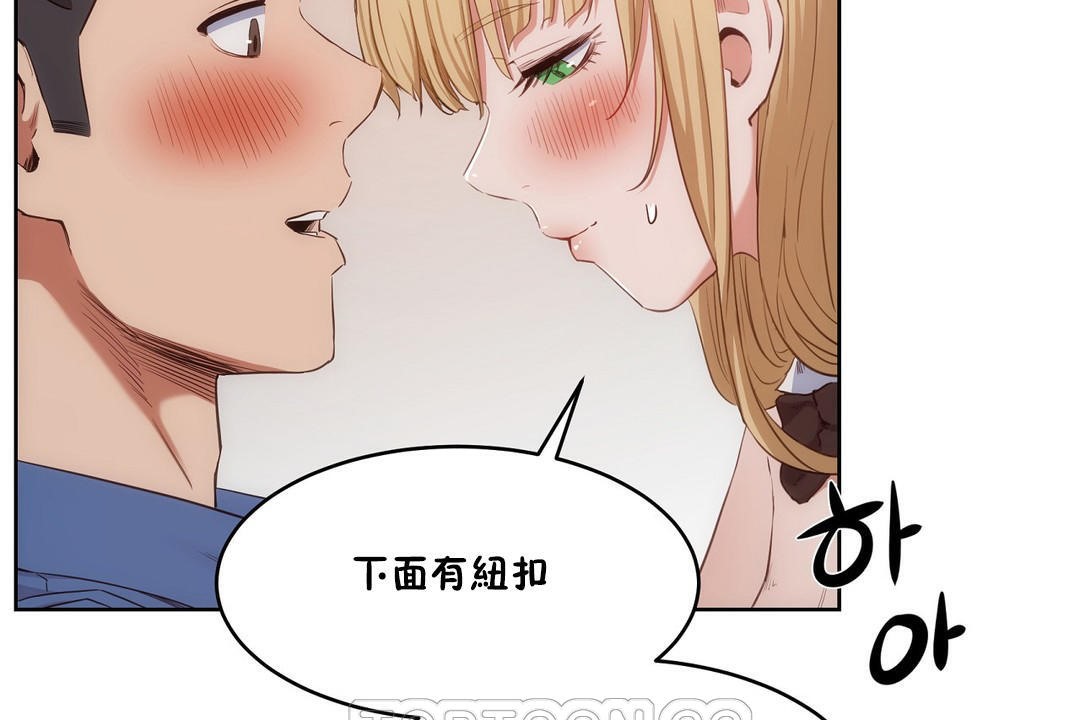 《性教育》漫画 第26話