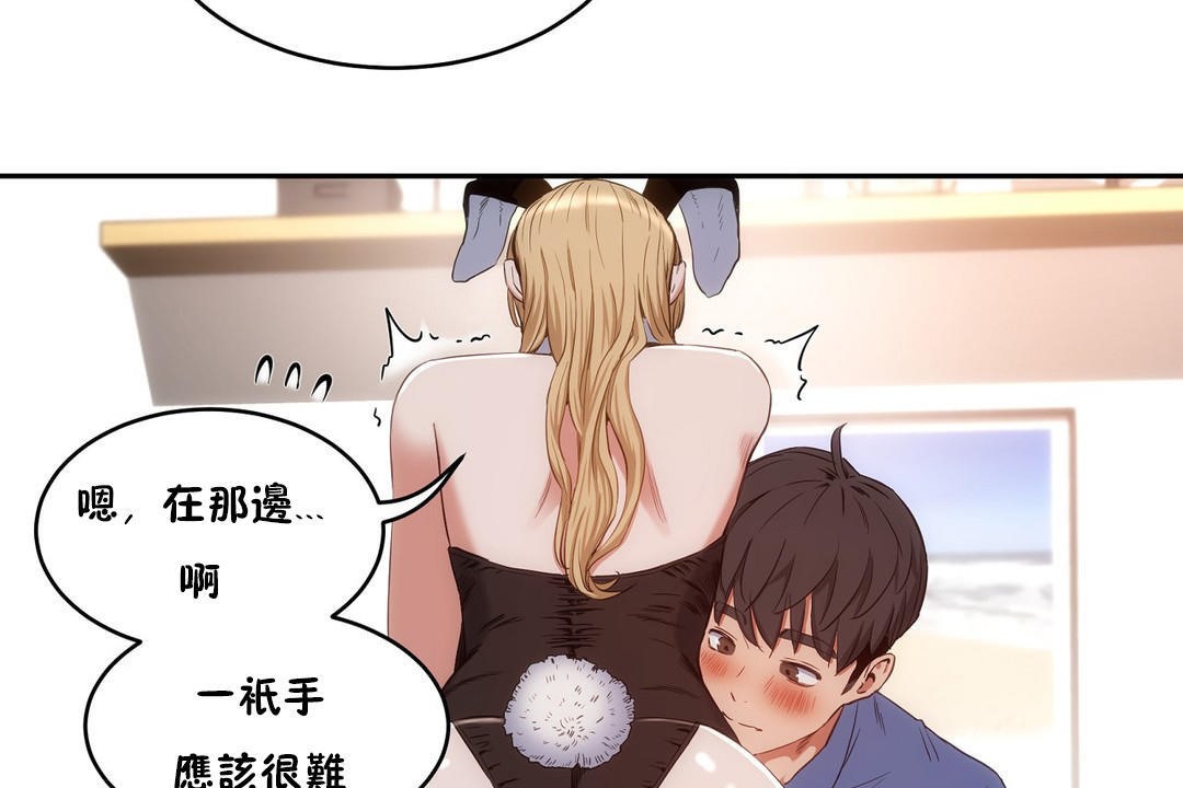 《性教育》漫画 第26話