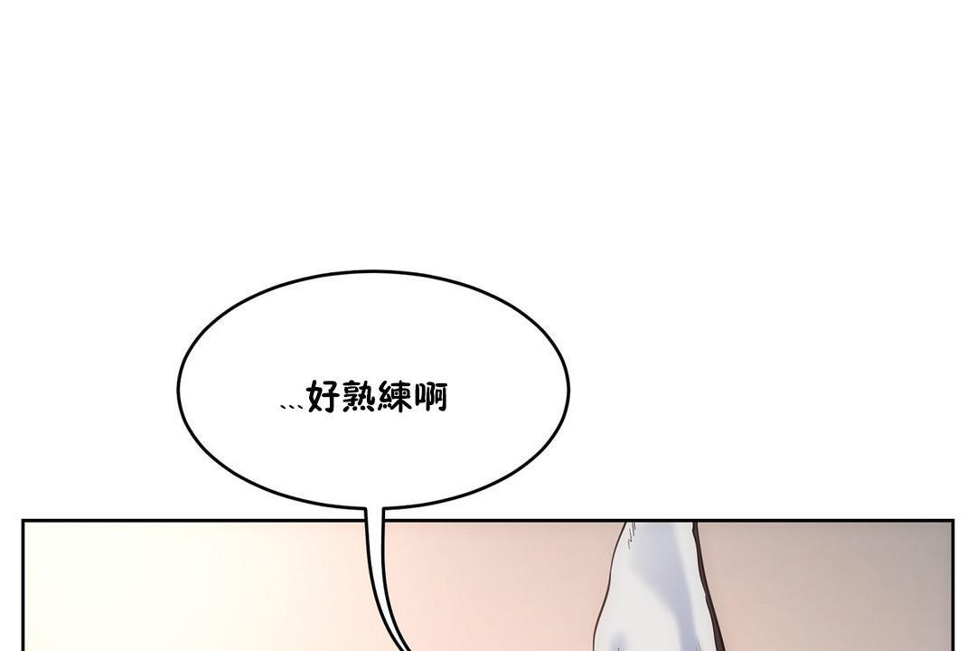 《性教育》漫画 第26話