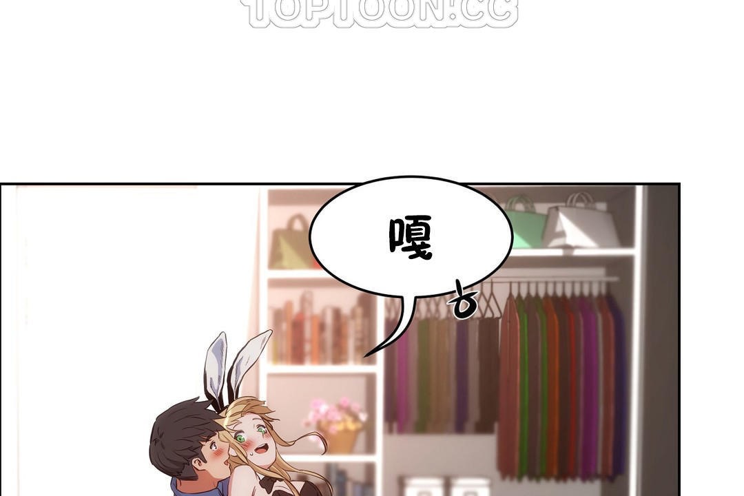 《性教育》漫画 第26話