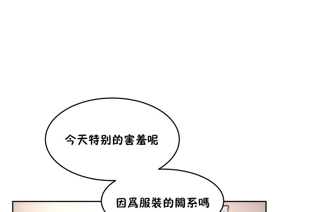 《性教育》漫画 第26話
