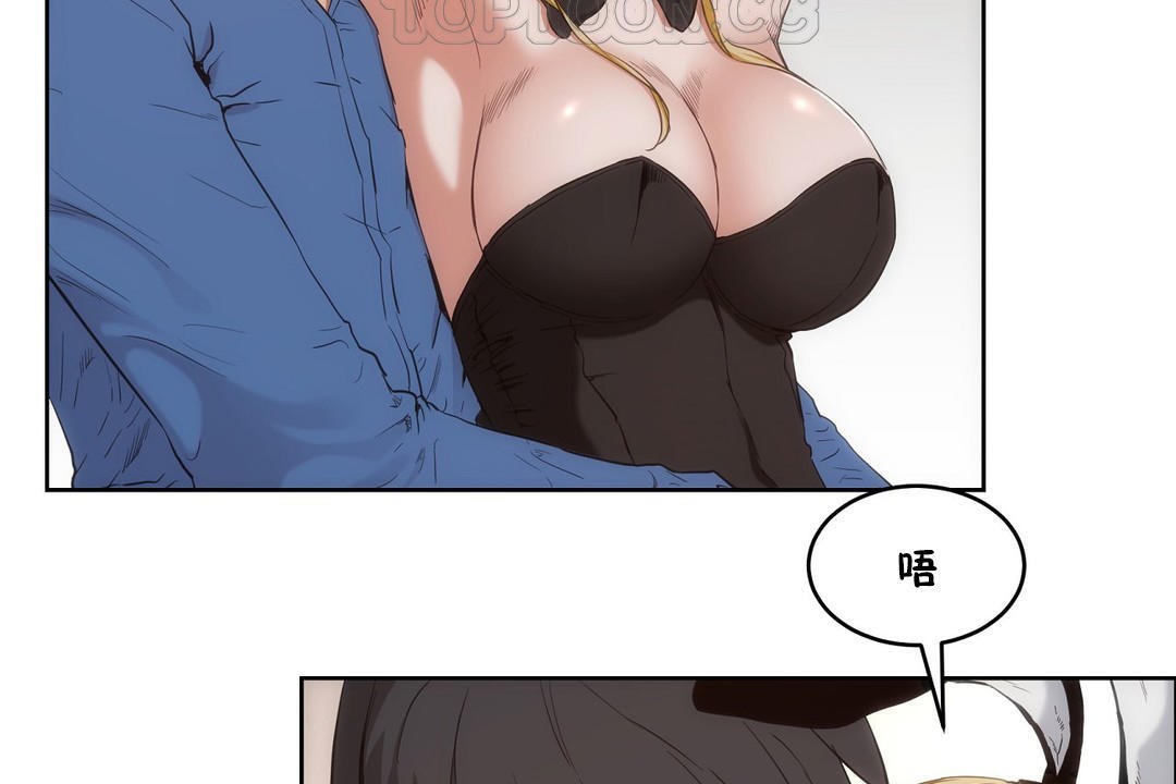 《性教育》漫画 第26話