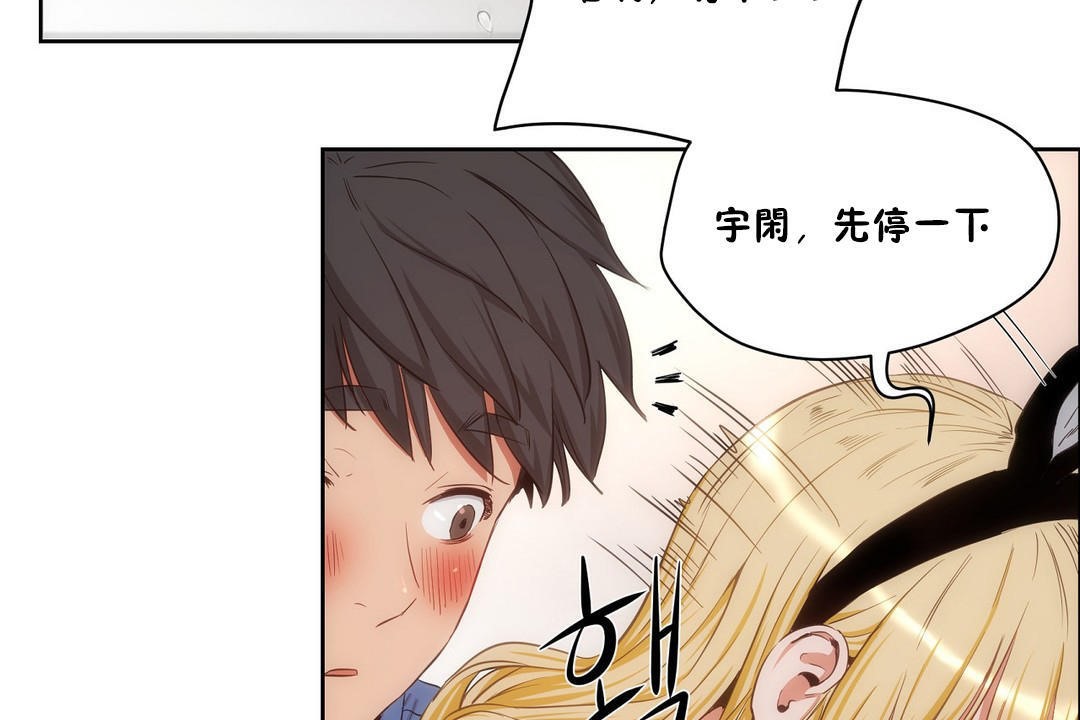 《性教育》漫画 第26話
