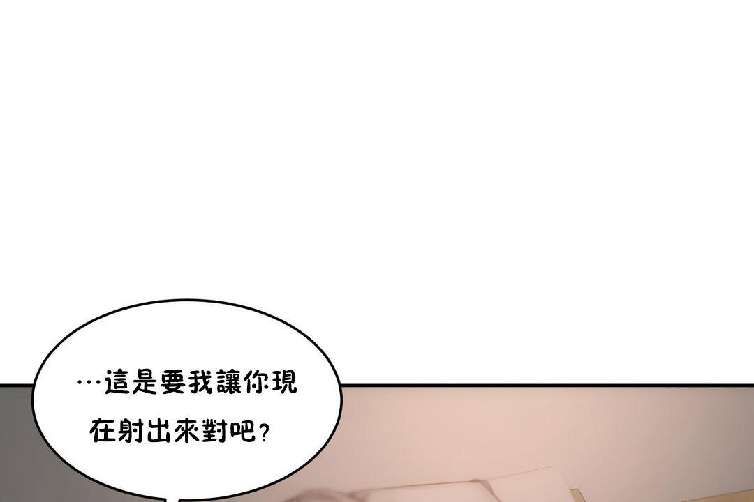 《性教育》漫画 第26話
