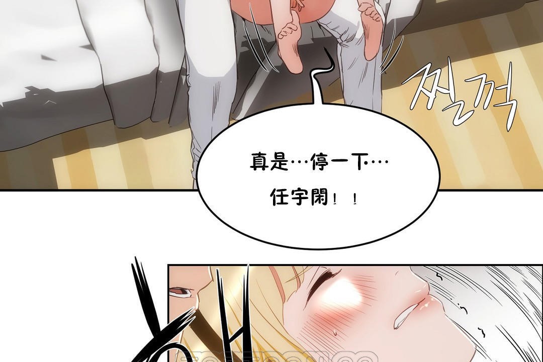 《性教育》漫画 第26話