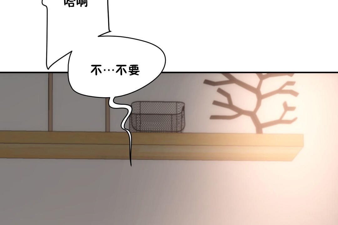 《性教育》漫画 第26話