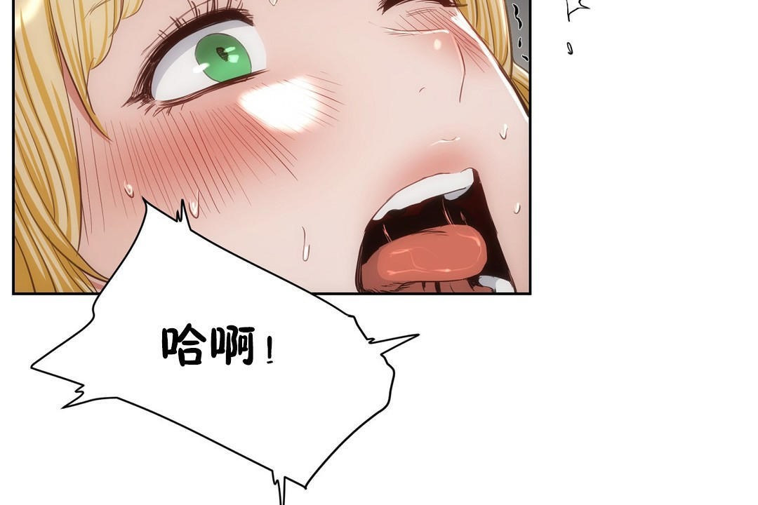 《性教育》漫画 第26話